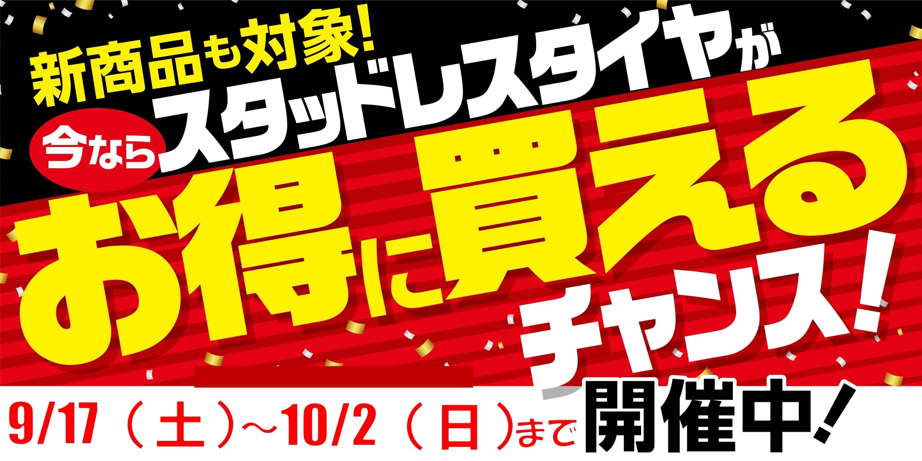 支社配信ツールを使用