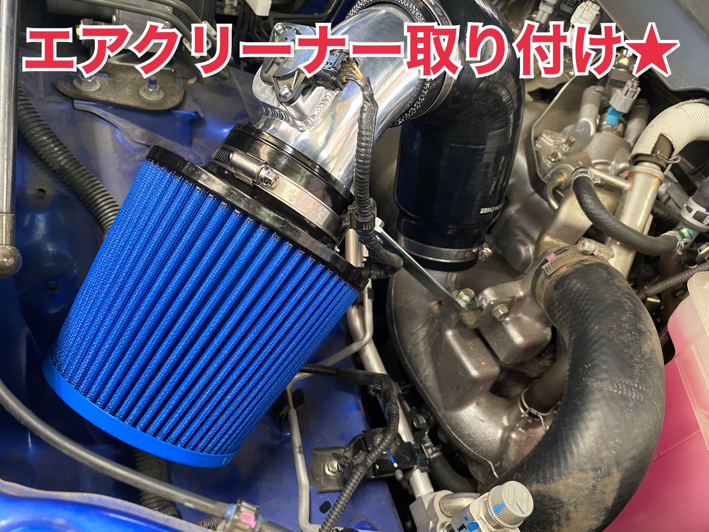 トヨタ・ハイラックス・GUN125】パワーチャンバー取り付け