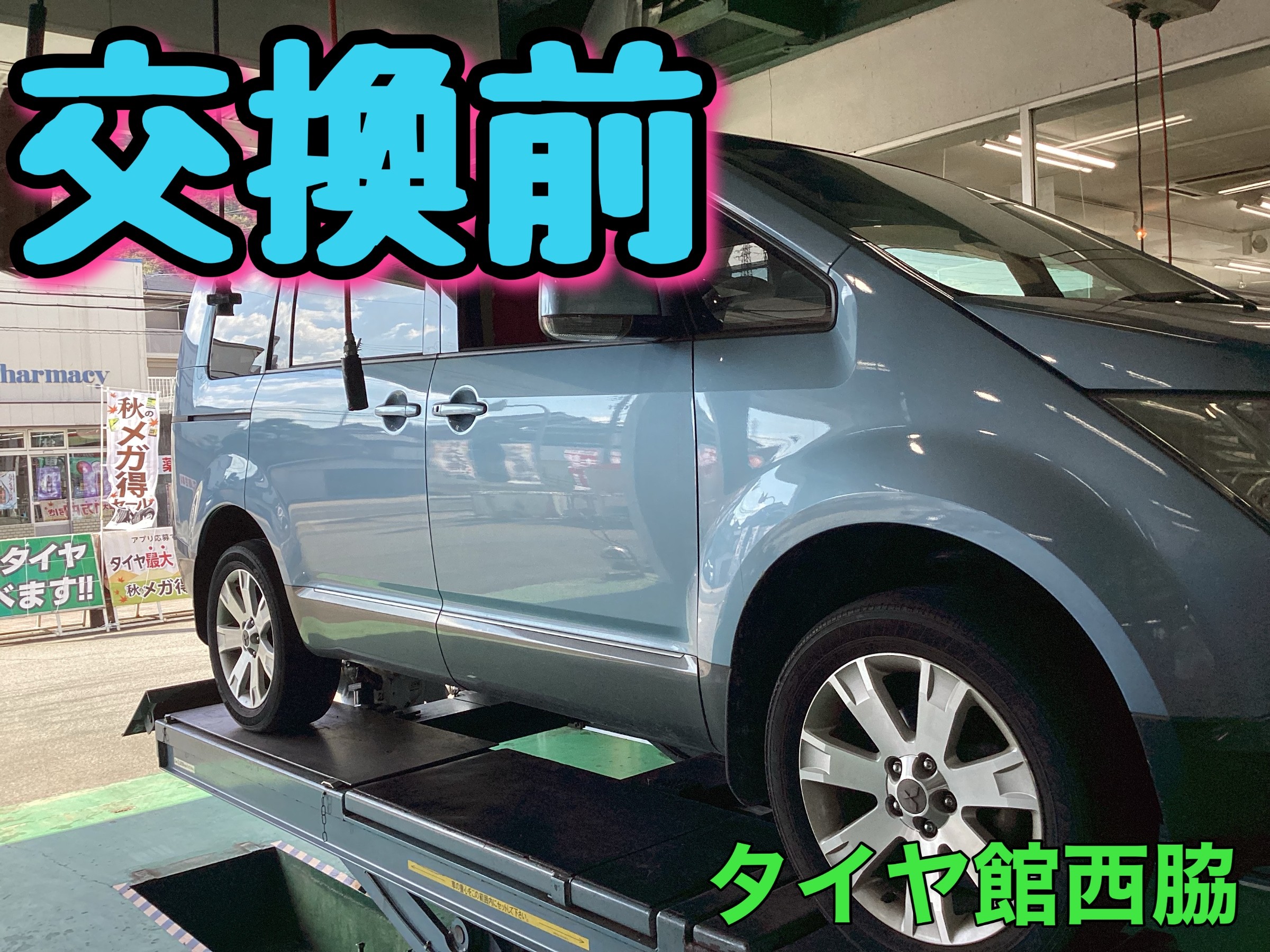 デリカ　４WD