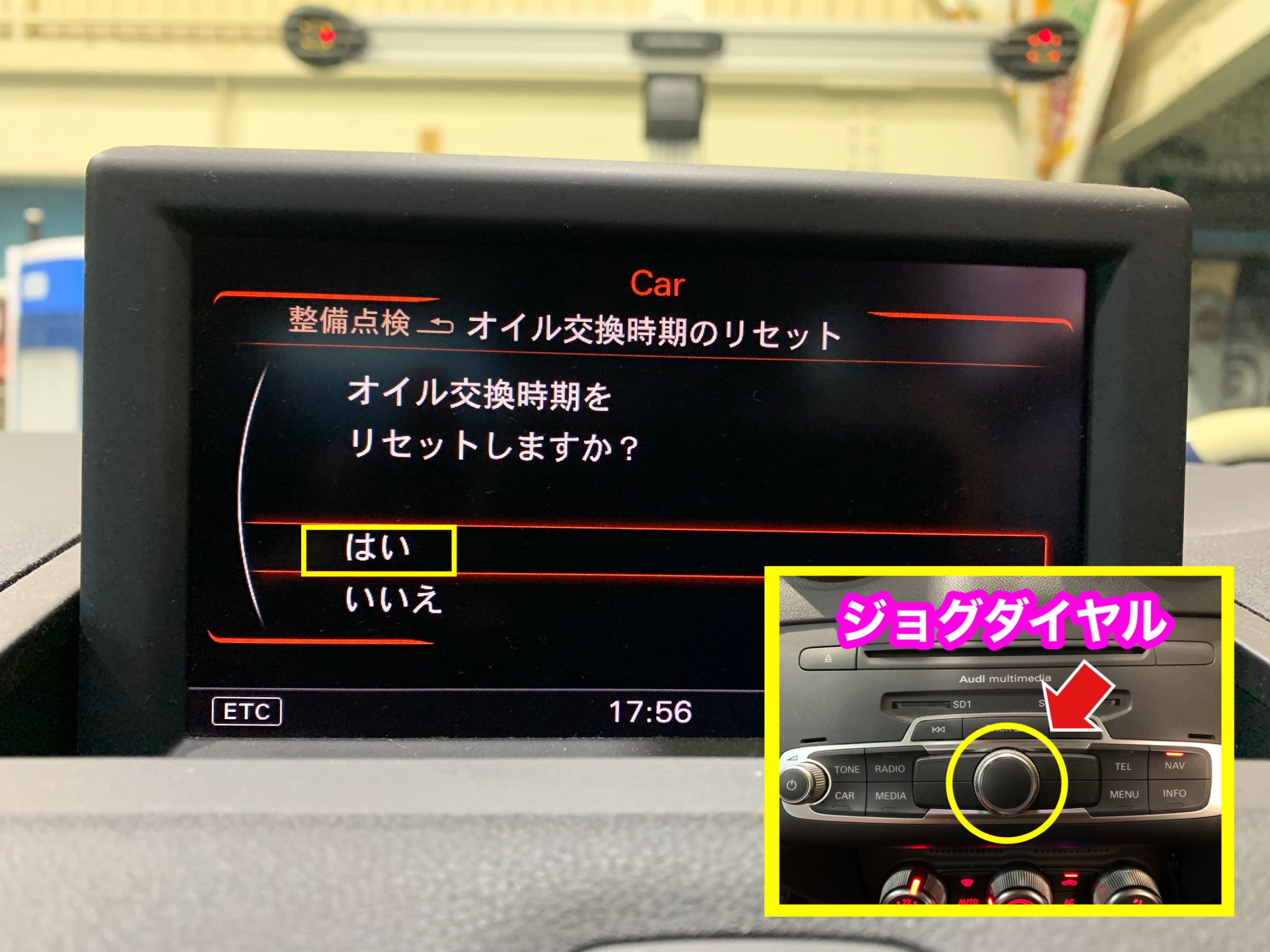 アウディ A1 エンジンオイル交換時期のリセット方法 アウディ A1 その他 サービス事例 タイヤ館 六日町 新潟県のタイヤ