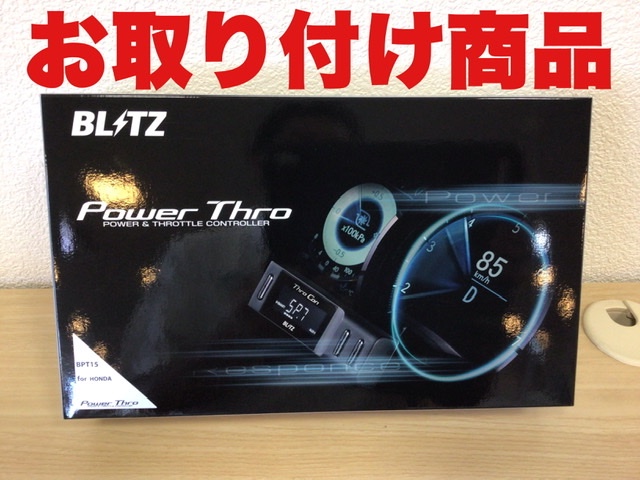 楽天市場】【BLITZ/ブリッツ】スロットルコントローラー【POWER