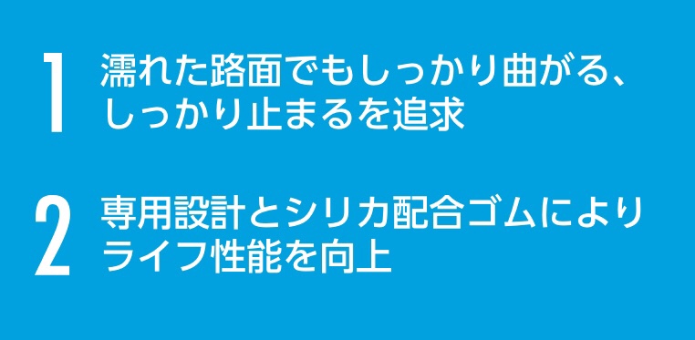 ブリヂストン　タイヤ館下松　タイヤ交換　ノア　ヴォクシー　セレナ　ミニバン専用タイヤ