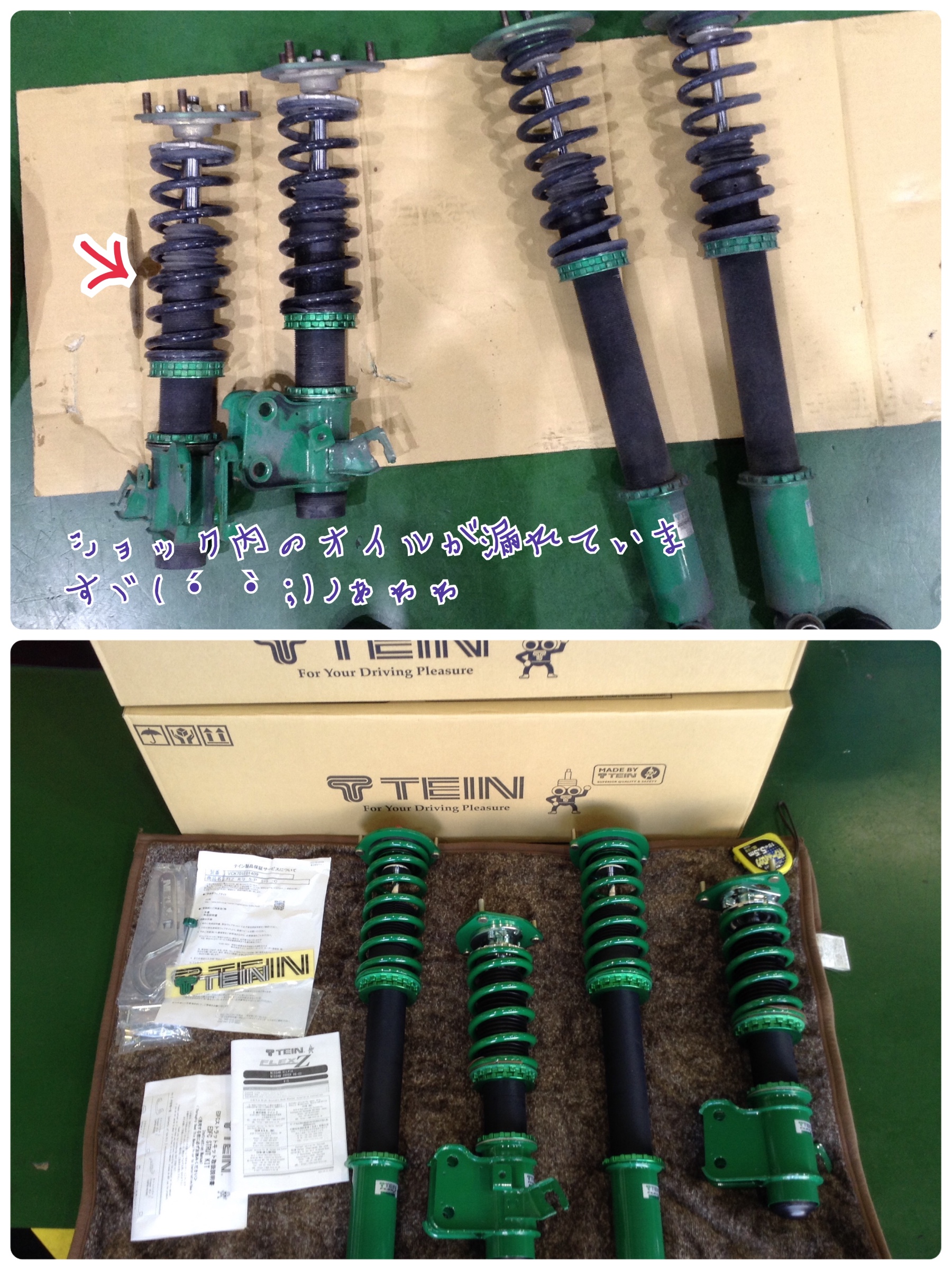 TEIN STREET FLEX DAMPER S15シルビア用 シルビアにTEINで最上の乗り心地へ