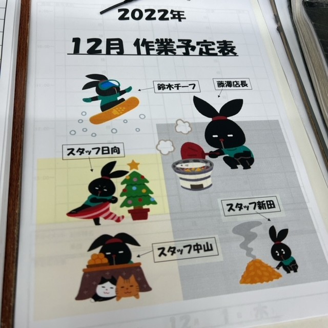 スタッフ撮影