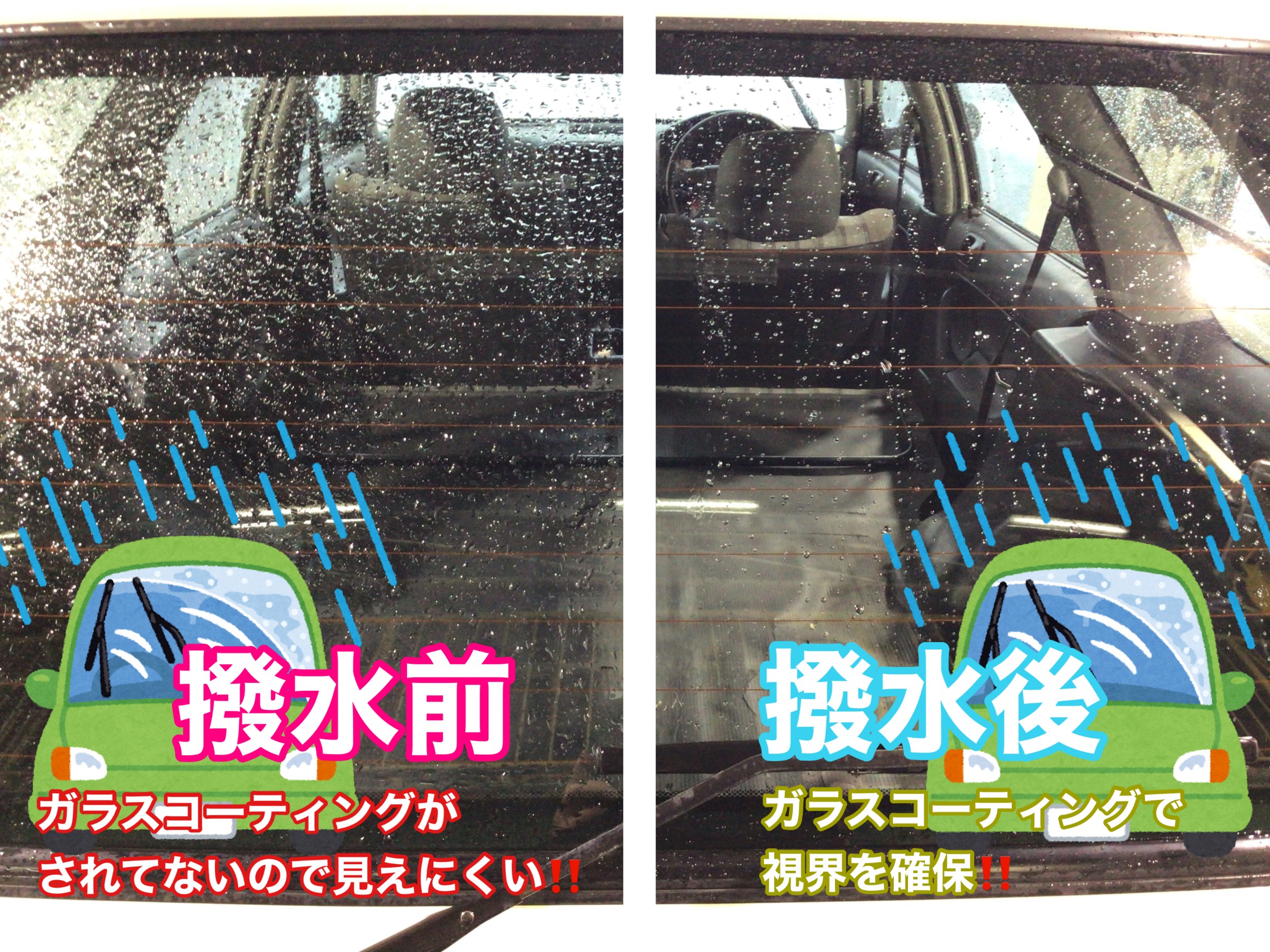 ガラス撥水コーティングしませんか？ サービス事例 タイヤ館 函館桔梗 タイヤからはじまる、トータルカーメンテナンス タイヤ館グループ