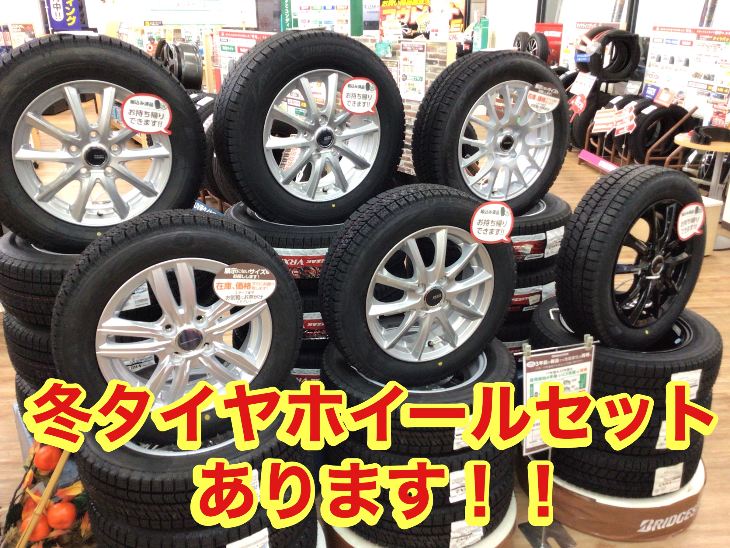 冬タイヤホイールセットあります。 | 店舗おススメ情報 | タイヤ
