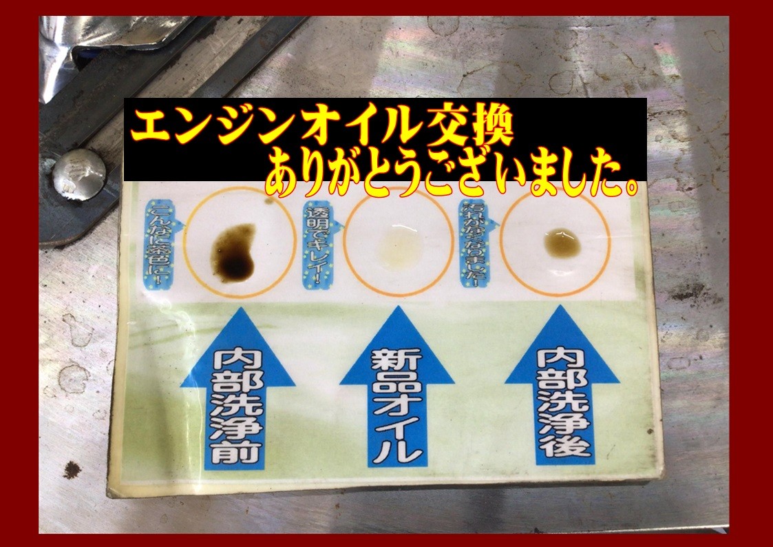 ホンダ　N-BOX　オイル交換＆フラッシング