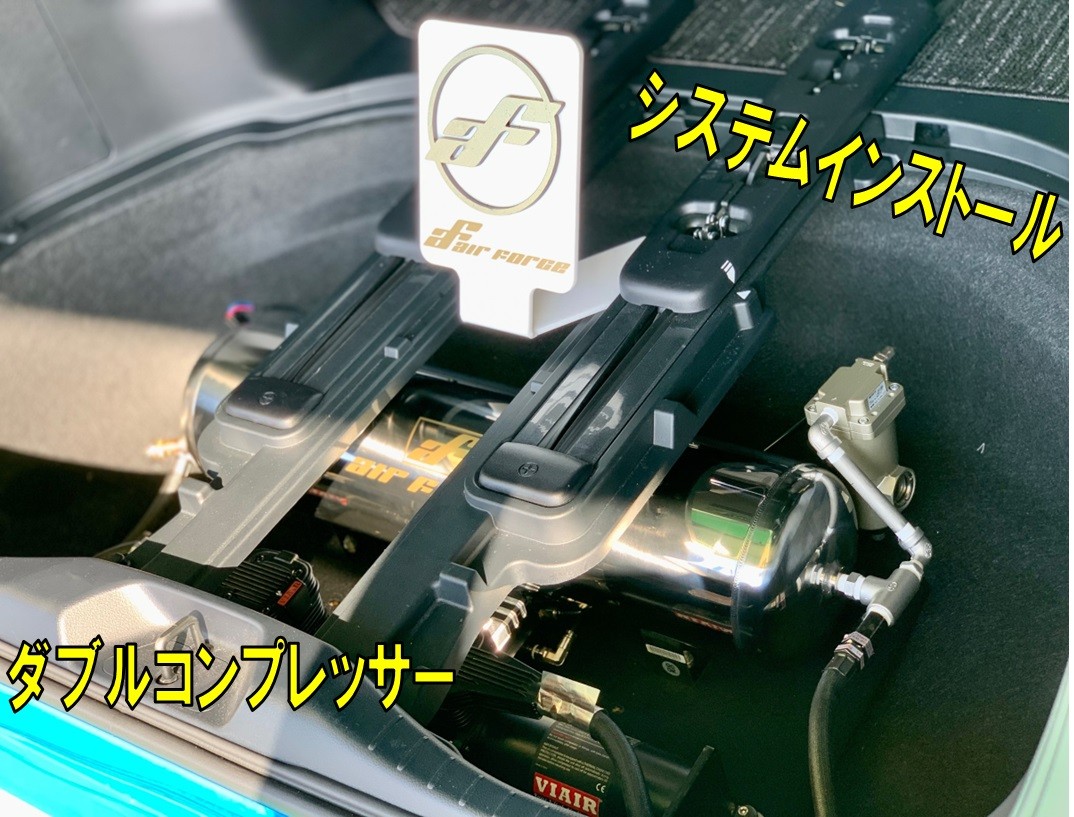 エアサス エアマネジメント エアコンプレッサー アルファード ヴェルファイア VELLFIRE ヴェルファイア エアサス AirForce Suspension Install