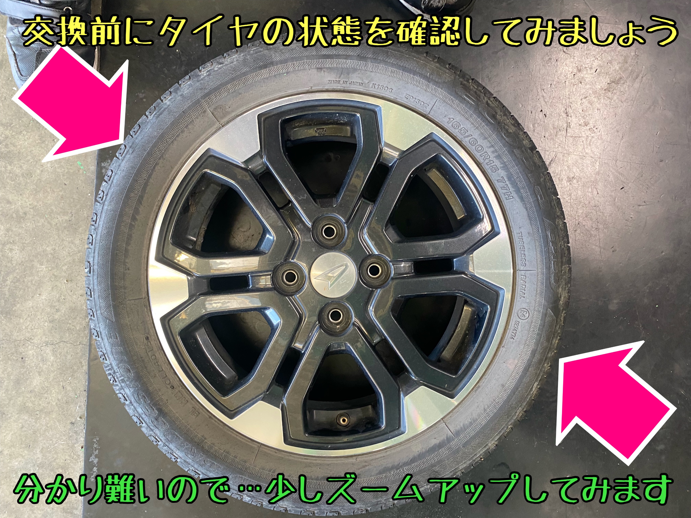 ダイハツ キャスト タイヤ交換その② | ダイハツ キャスト タイヤ