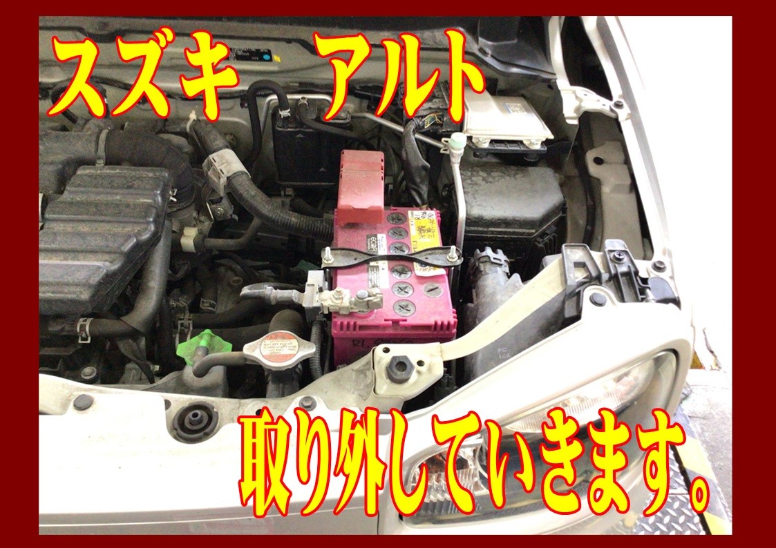 スズキ　アルト　バッテリー交換