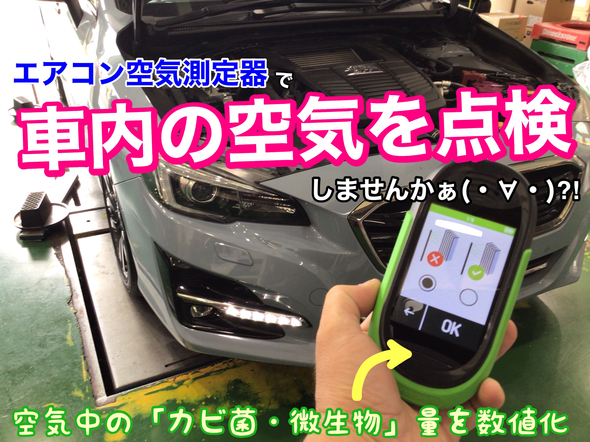 車エアコンエバポレーター洗浄液噴射内視鏡