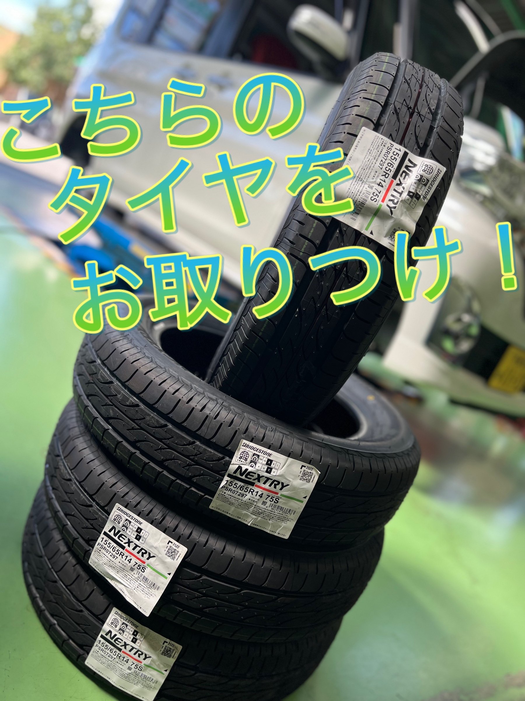 作業内容画像多数掲載 タイヤ専門店こだわり作業大公開 タイヤ タイヤ ホイール関連 タイヤ ホイール交換 サービス事例 タイヤ館 京田辺 京都府 滋賀県のタイヤからはじまる トータルカーメンテナンス タイヤ館グループ