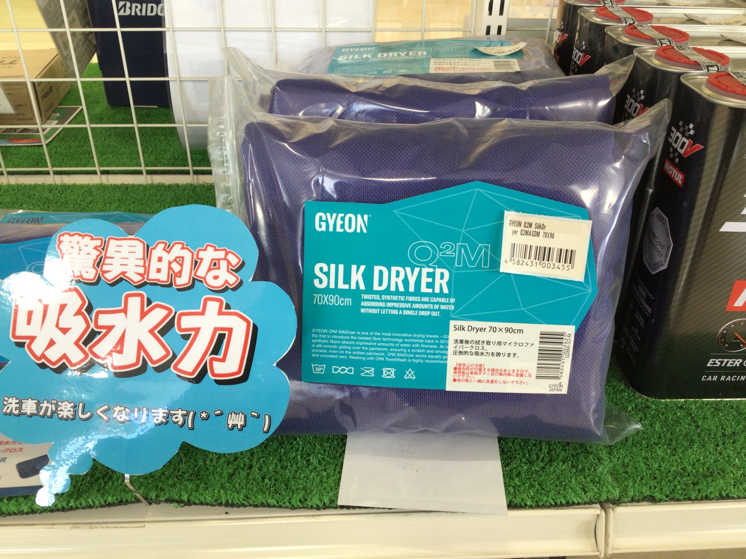 ジーオン　シルクドライヤー　吸水セイム