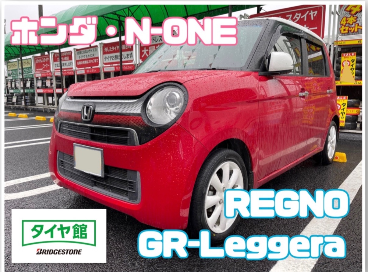 ホンダ N One Jg1 タイヤ交換 ホンダ N One タイヤ タイヤ ホイール関連 タイヤ ホイール交換 サービス事例 タイヤ館 土浦北インター 茨城県のタイヤ カー用品ショップ タイヤからはじまる トータルカーメンテナンス タイヤ館グループ