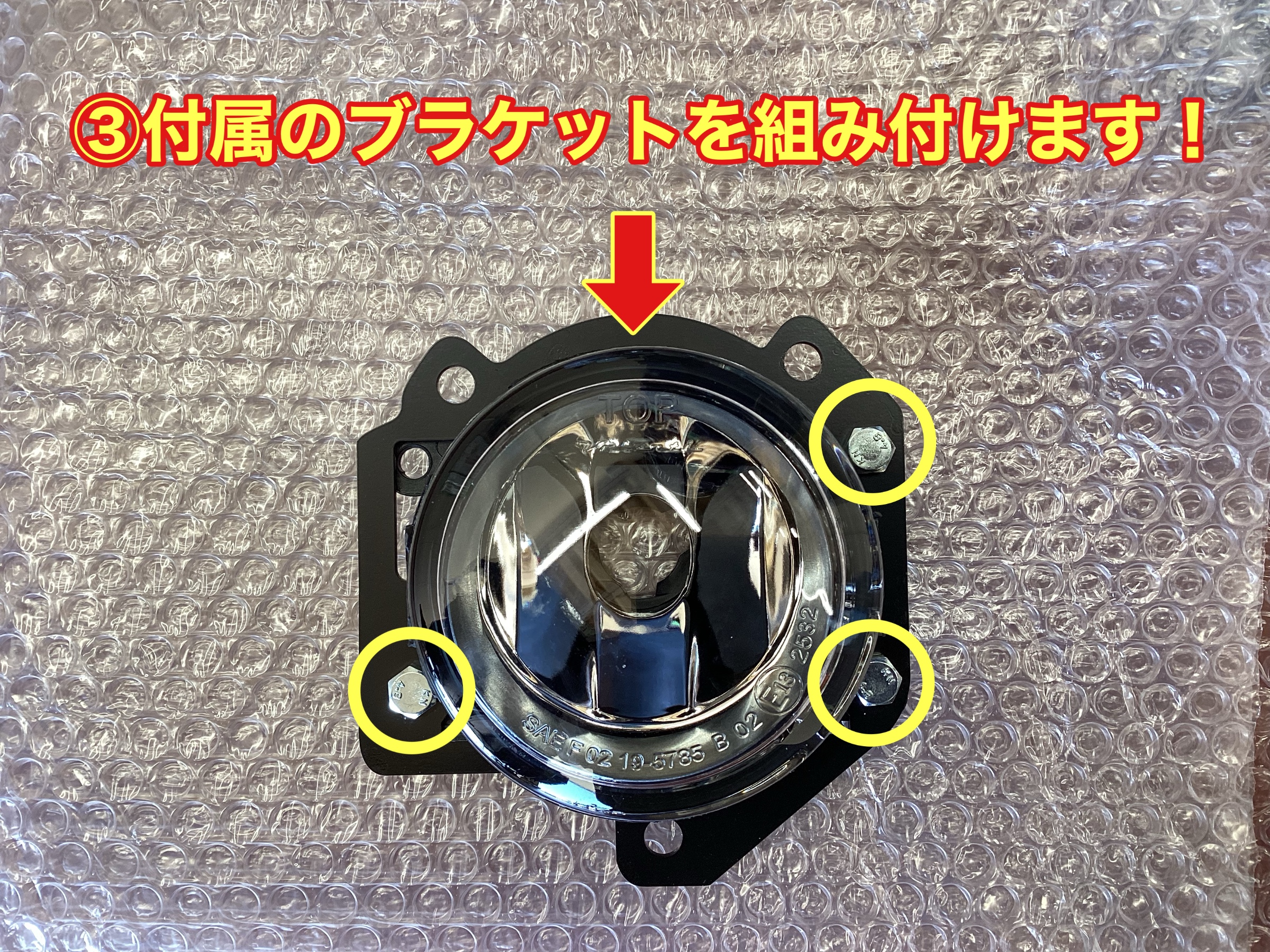 トヨタ】86 ZN6 後期 フォグ交換 | 店舗おススメ情報 | タイヤ館