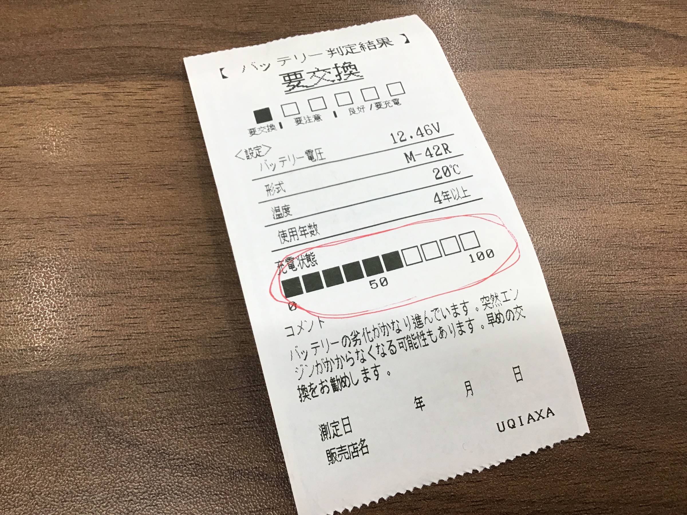 スタッフ撮影です