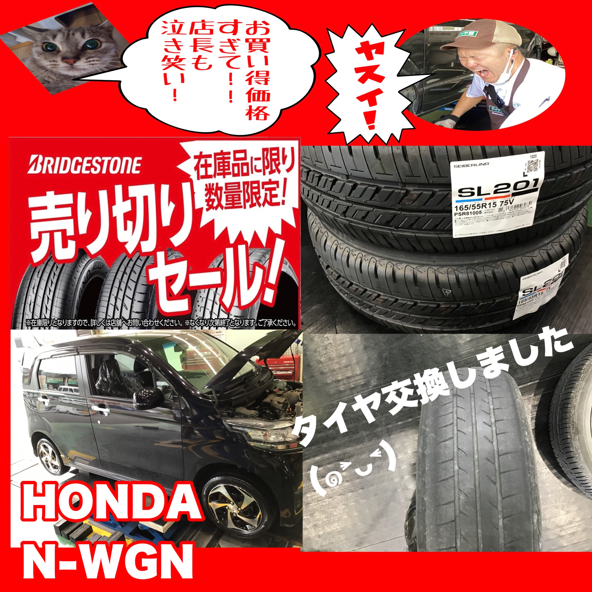 お気にいる】 軽自動車に エコフォルム+ブリヂストン製165 55R15