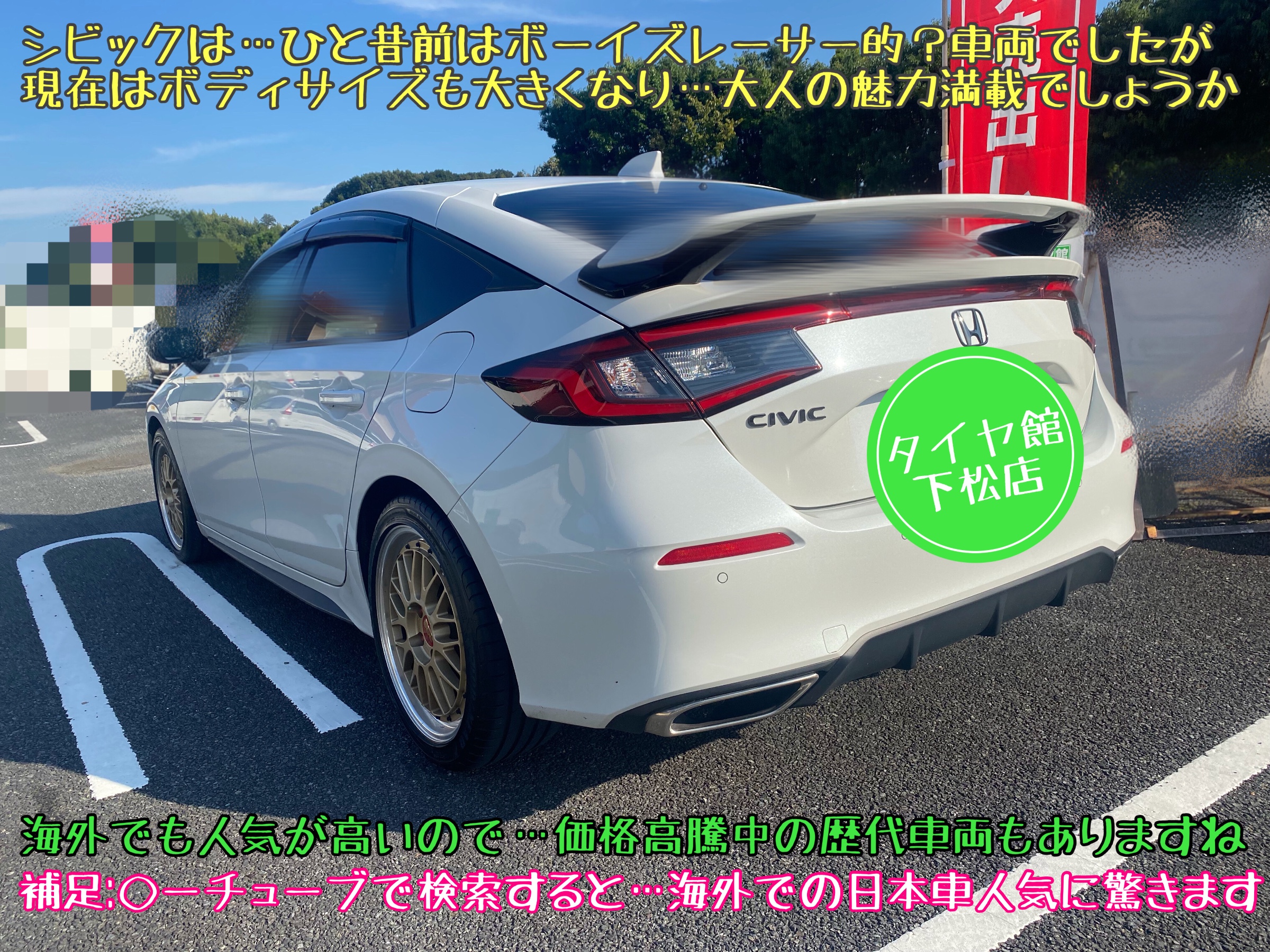ホンダ シビックハッチバック Fl1型 アルミホイール紹介 ホンダ シビック ホイール タイヤ ホイール関連 タイヤ ホイール交換 サービス事例 タイヤ館 下松 タイヤからはじまる トータルカーメンテナンス タイヤ館グループ