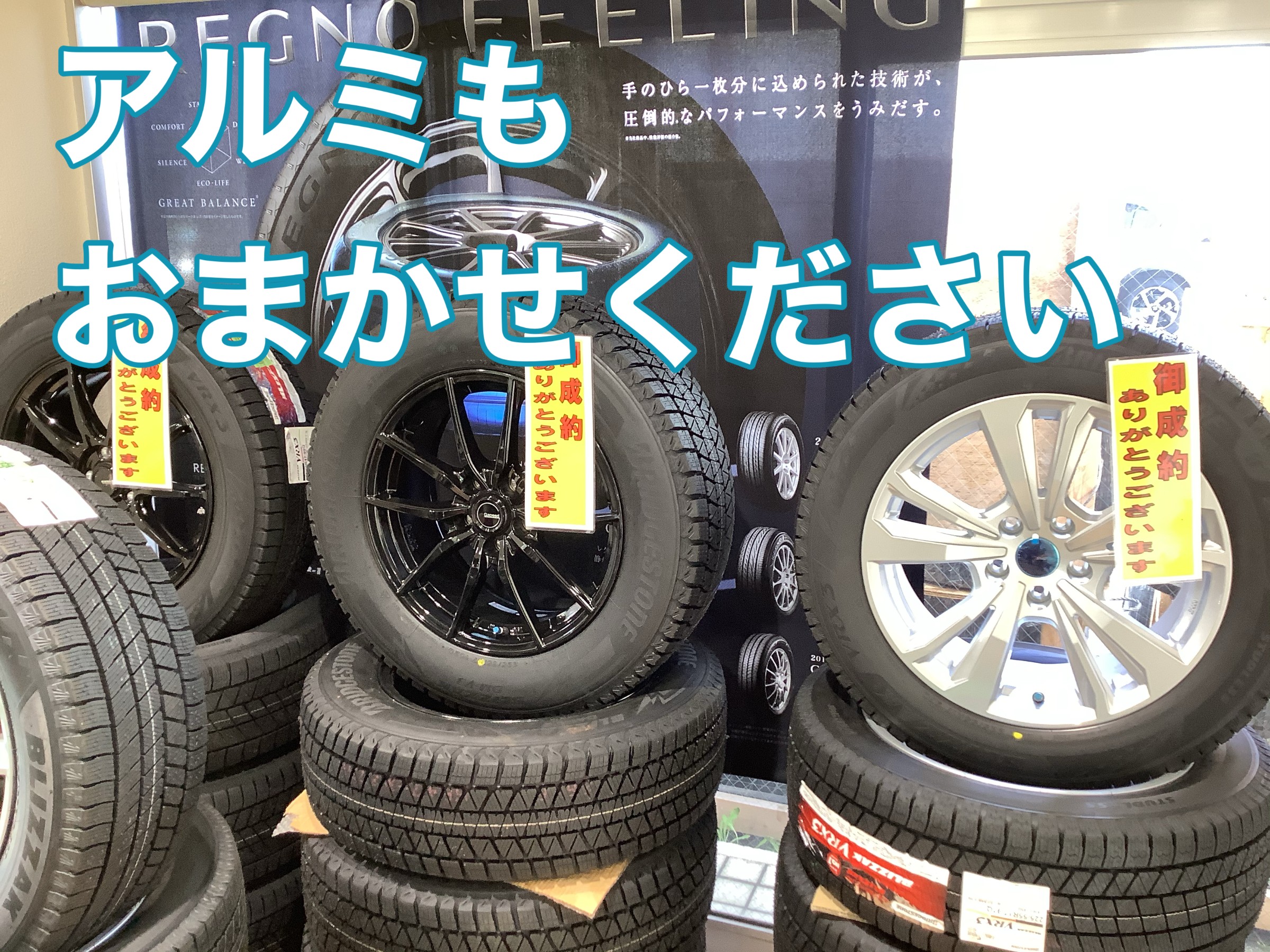 KOYA atelier 様　お取引き中　スタッドレスタイヤ 13インチ アルミ KOYA atelier 様 お取引き中 スタッドレスタイヤ 13インチアルミ1