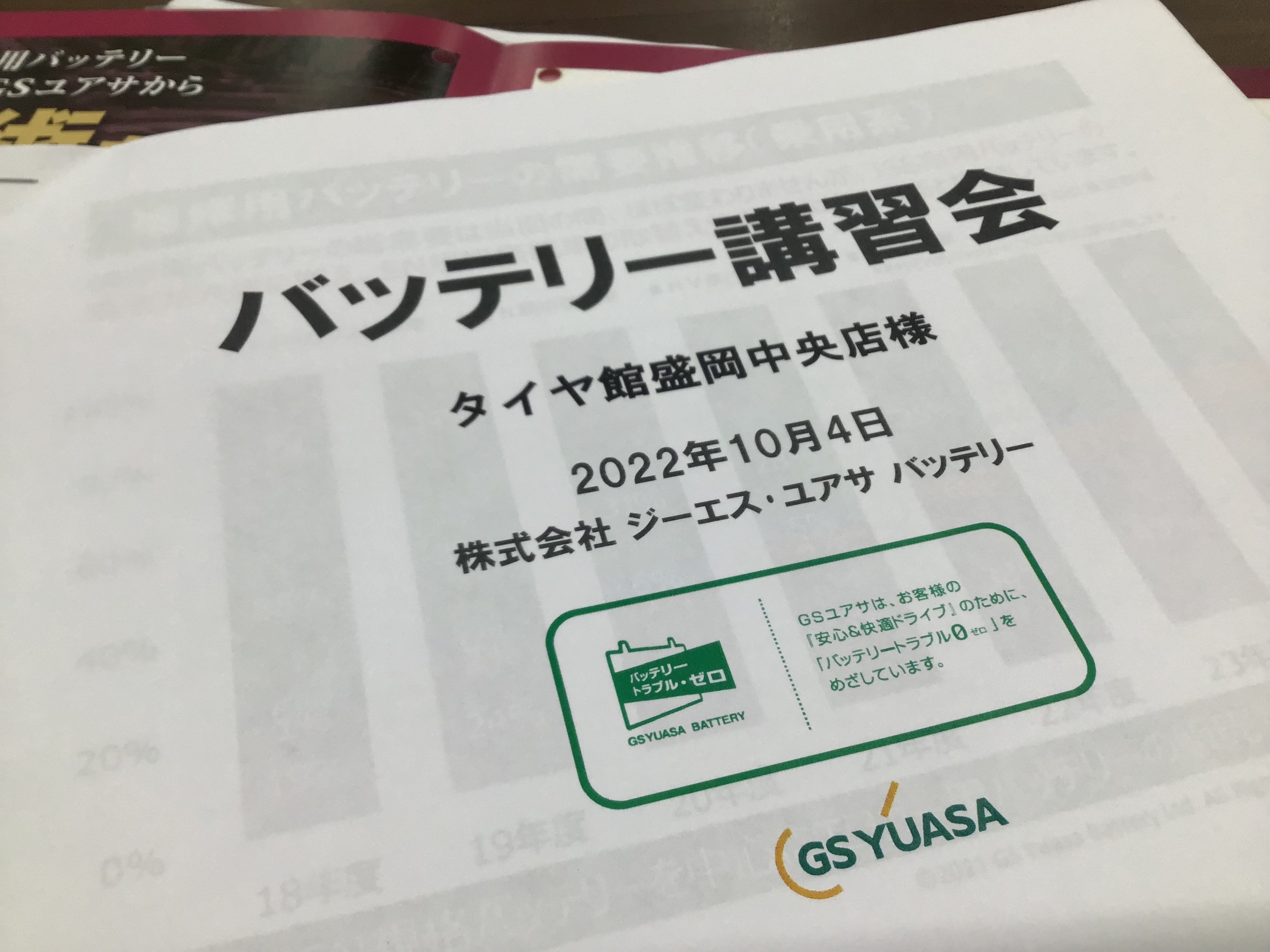 スタッフ撮影です