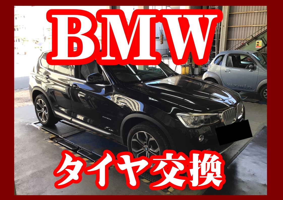 BMW ランフラットタイヤ　交換　ブリヂストン　ポテンザ　(^▽^)/