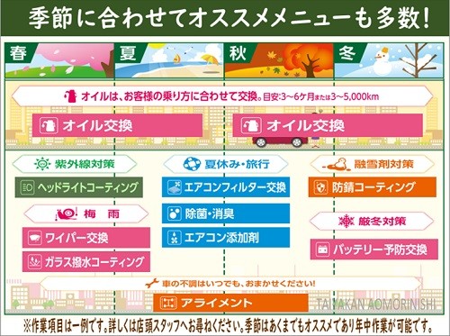 支社配布画像