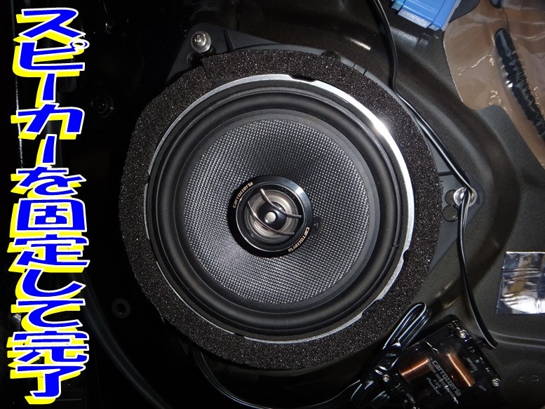 VOXY（ZRR80W） 「車高調取付＆スピーカー交換」 | 店舗おススメ
