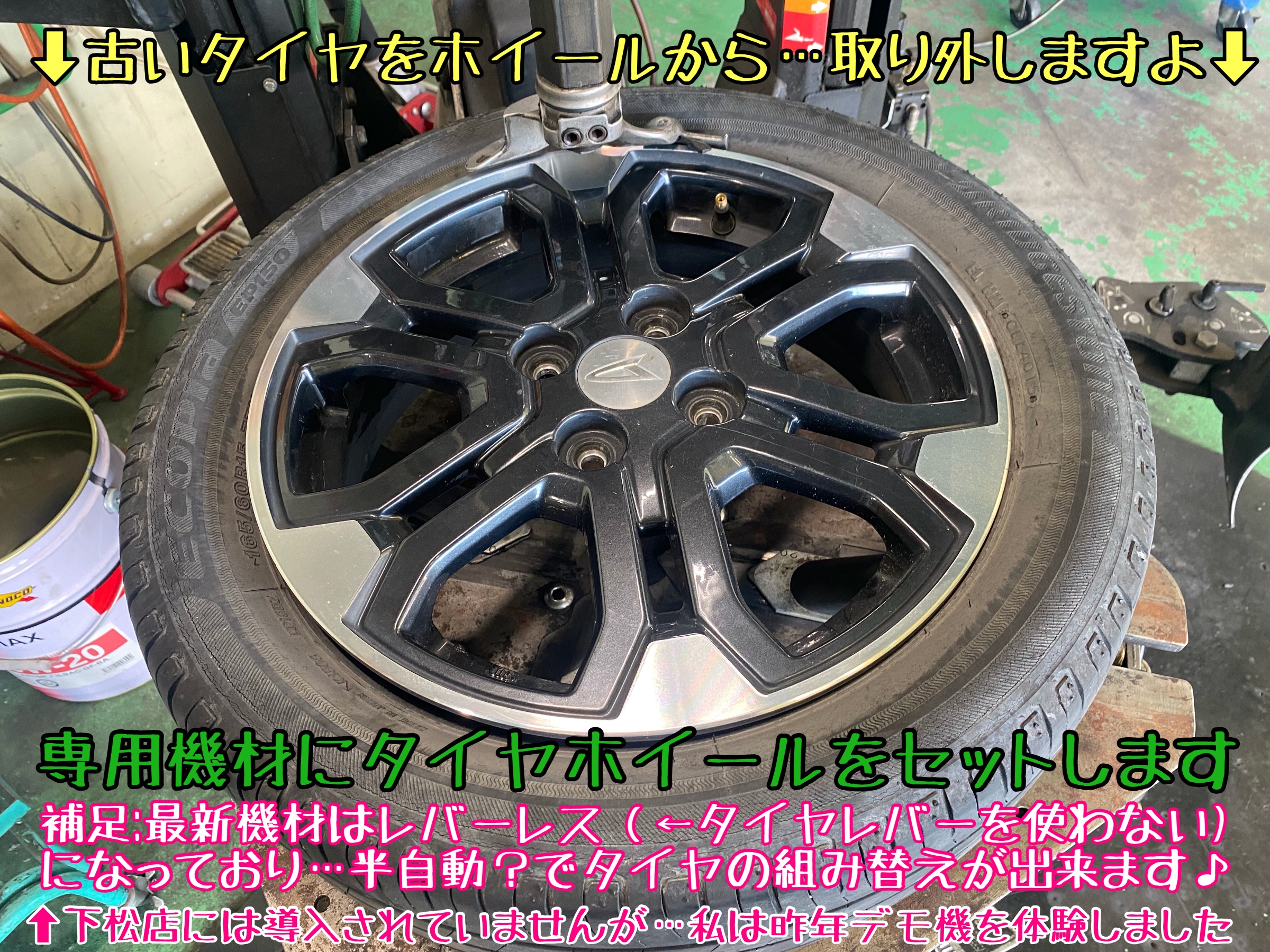 ダイハツ　キャスト　タイヤ交換　ブリヂストン　タイヤ館下松　エコピア　下松市　周南市　熊毛　玖珂