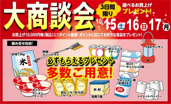 支社配布画像