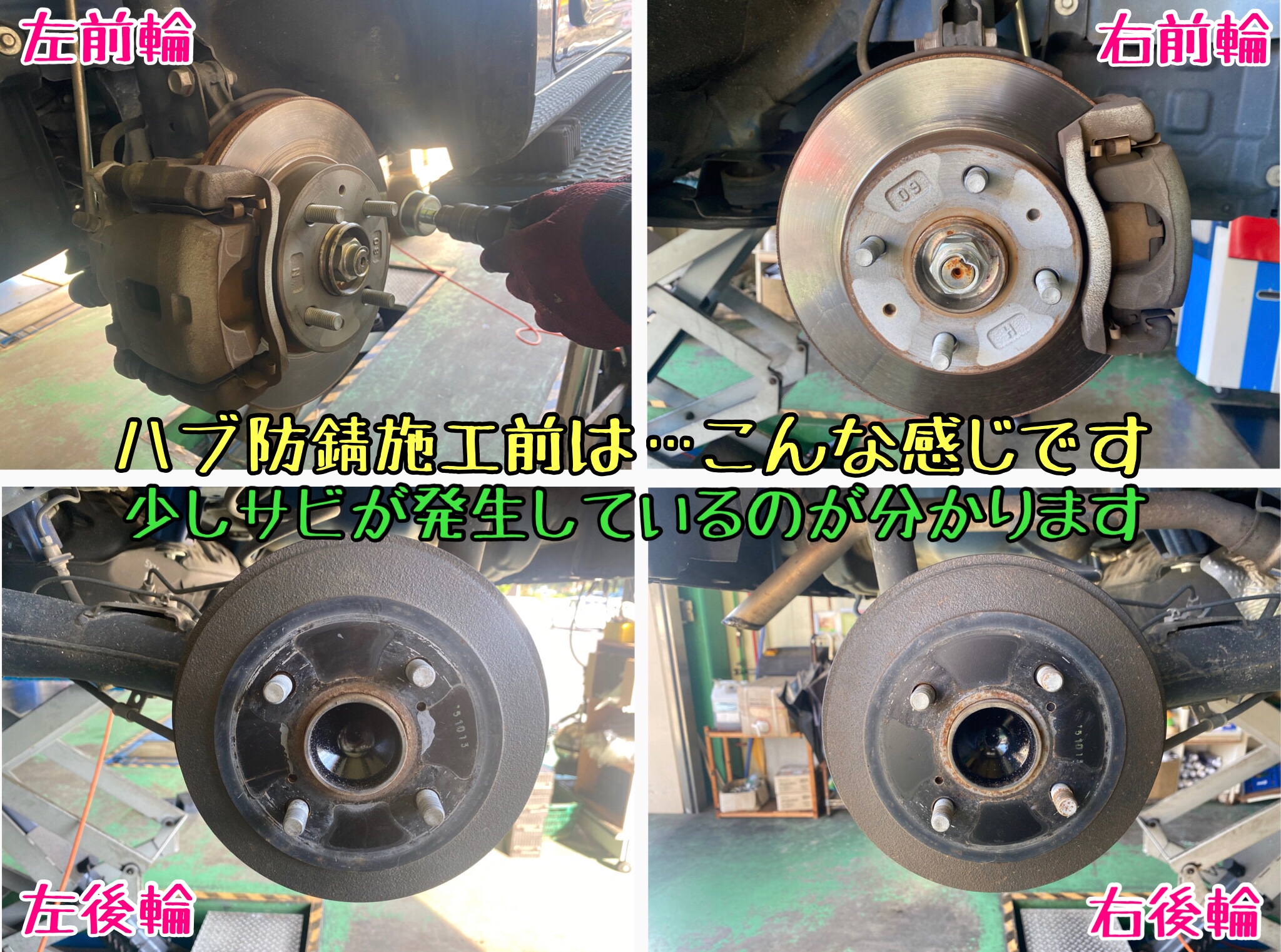 ダイハツ　キャスト　タイヤ交換　ブリヂストン　タイヤ館下松　エコピア　下松市　周南市　徳山　熊毛　玖珂　ハブ防錆