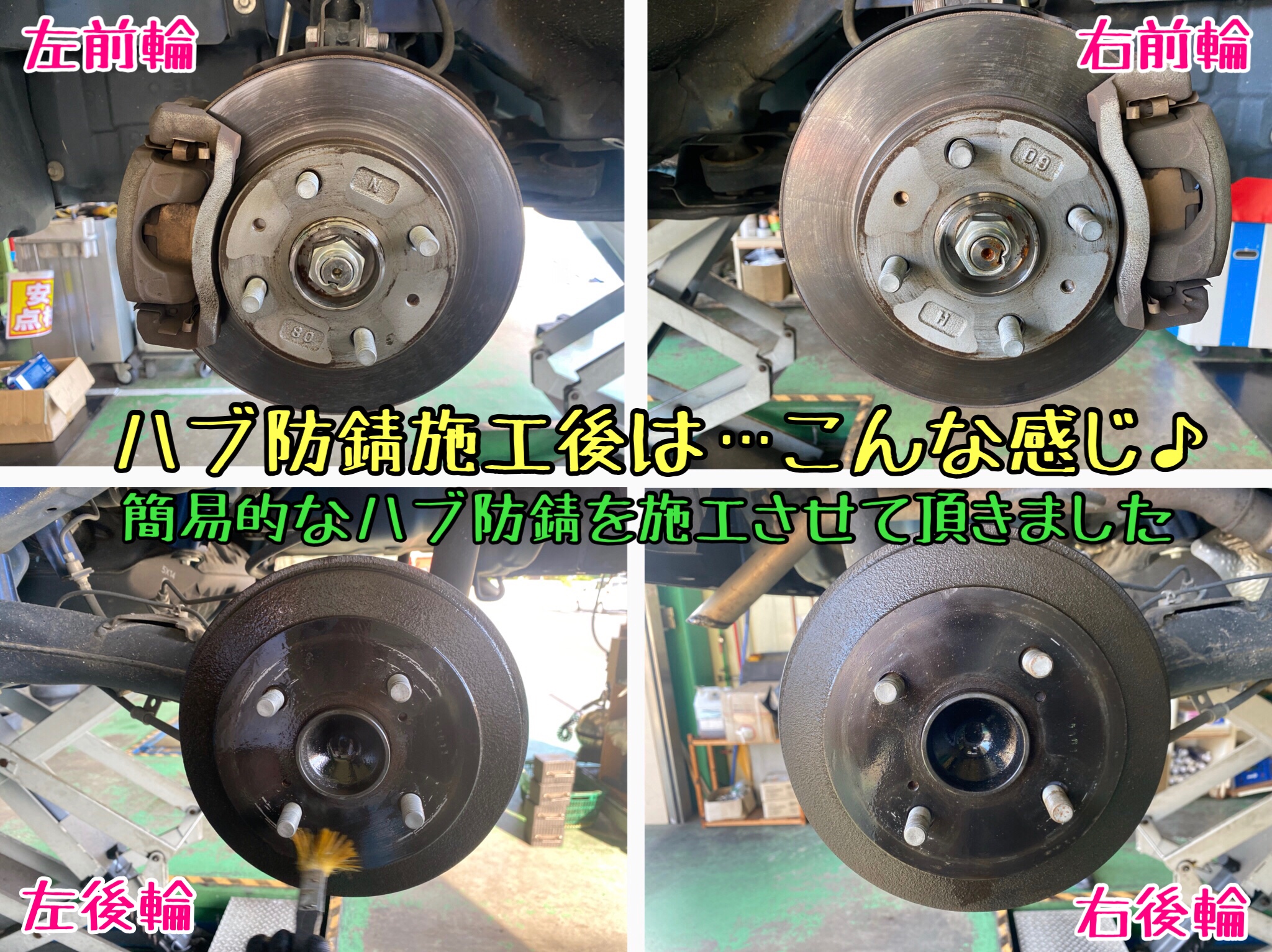 ダイハツ　キャスト　タイヤ交換　ブリヂストン　タイヤ館下松　エコピア　下松市　周南市　徳山　熊毛　玖珂　ハブ防錆