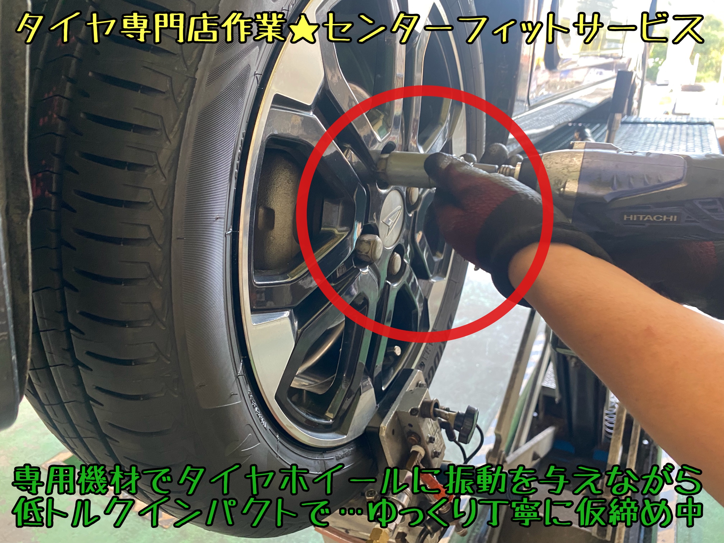 ダイハツ　キャスト　タイヤ交換　ブリヂストン　タイヤ館下松　エコピア　下松市　周南市　徳山　熊毛　玖珂　ハブ防錆