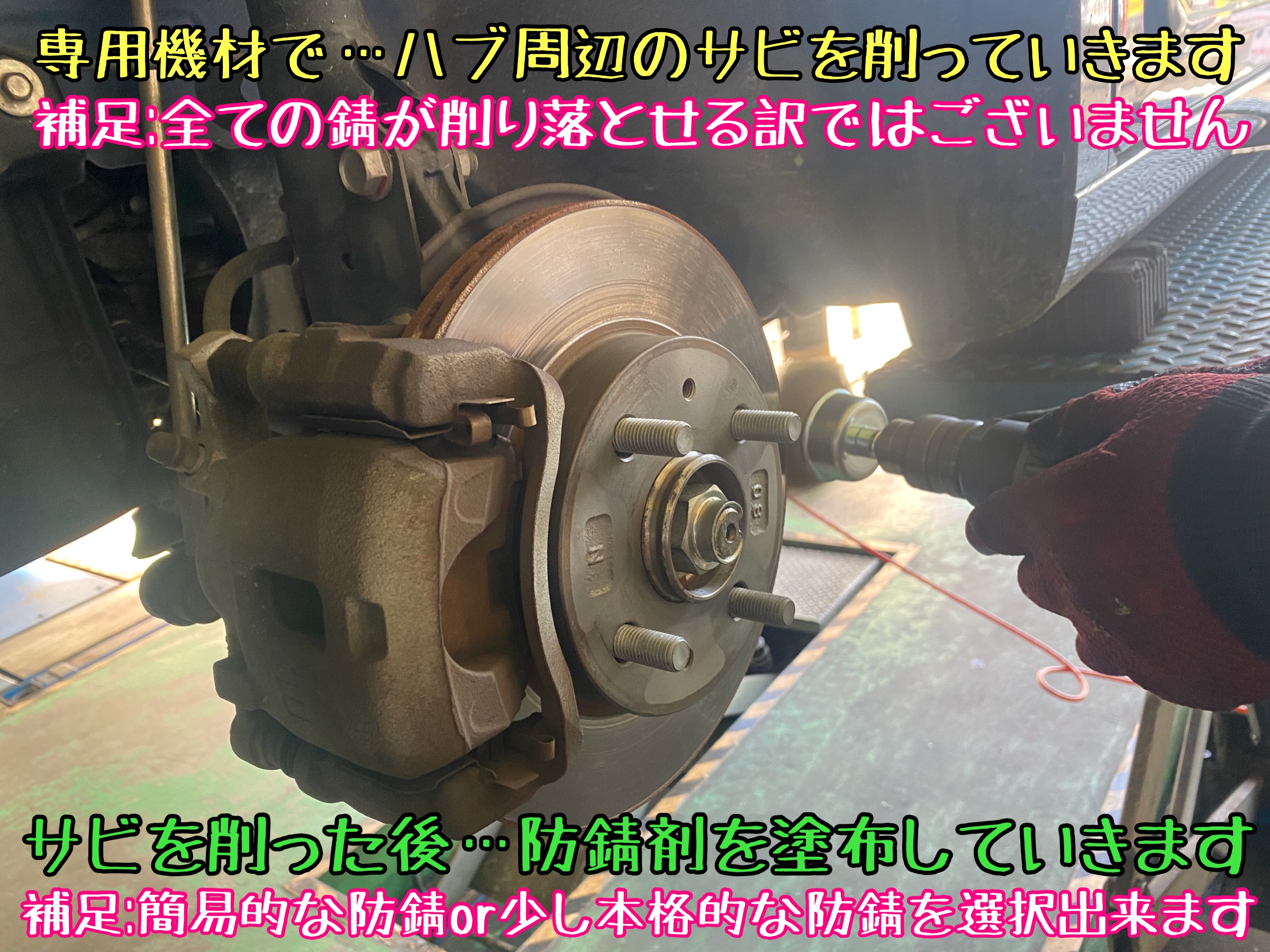 ダイハツ　キャスト　タイヤ交換　ブリヂストン　タイヤ館下松　エコピア　下松市　周南市　徳山　熊毛　玖珂　ハブ防錆