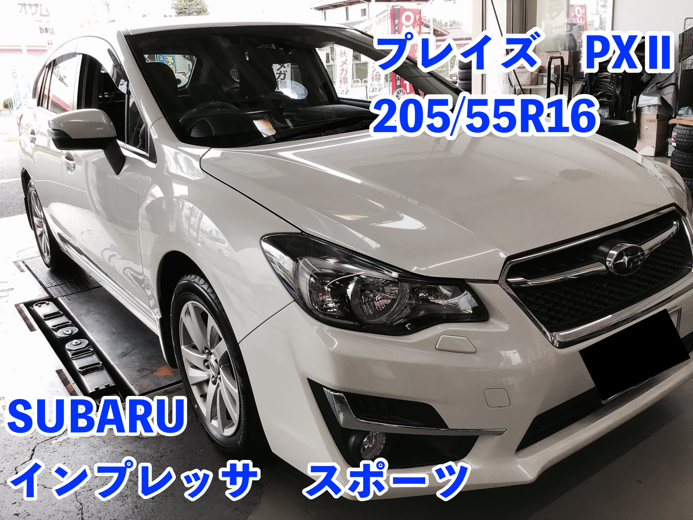 タイヤ交換対象】スバル インプレッサスポーツ GP系 RMPレーシング