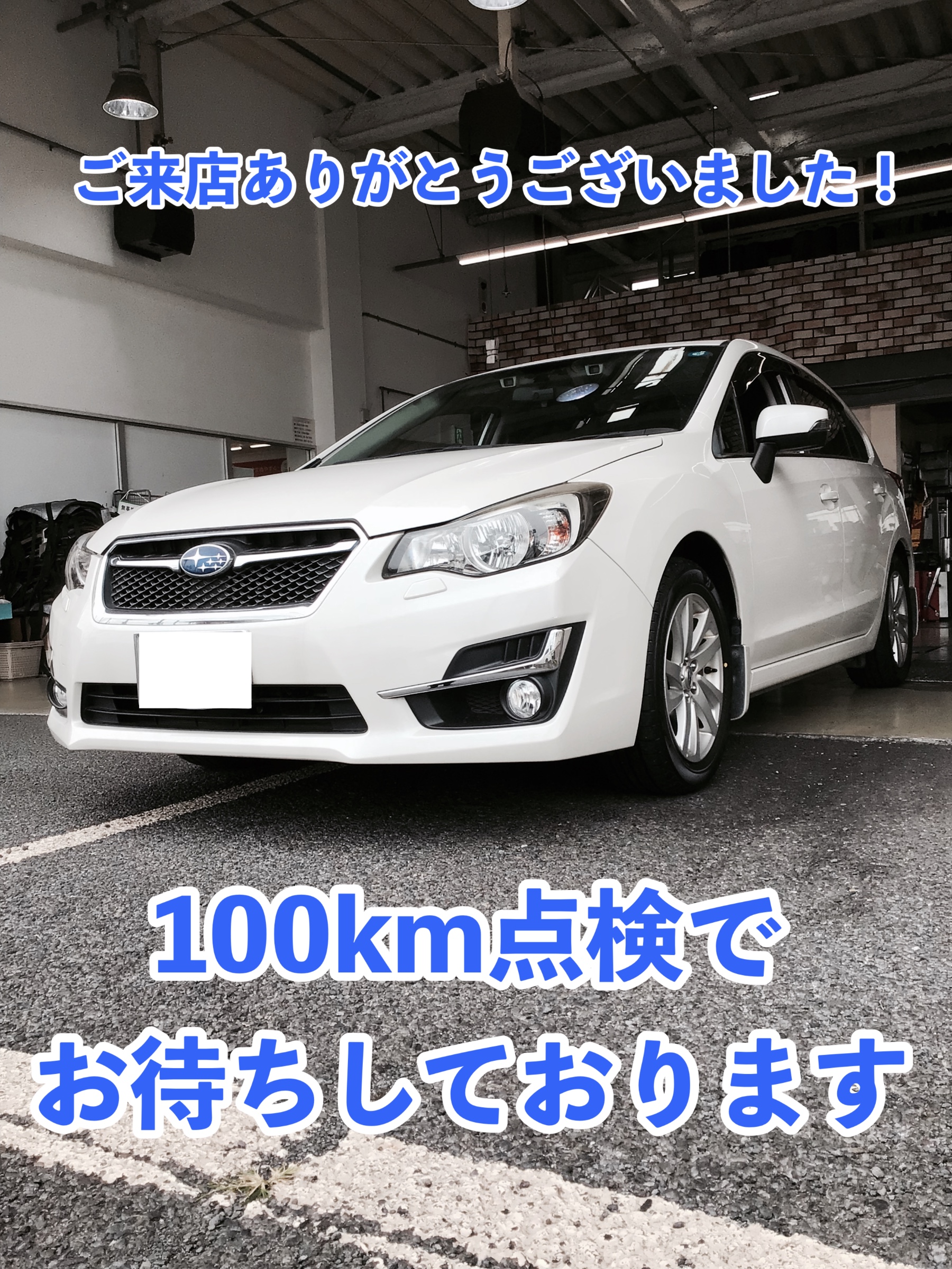 タイヤ交換対象】スバル インプレッサスポーツ GP系 RMPレーシング