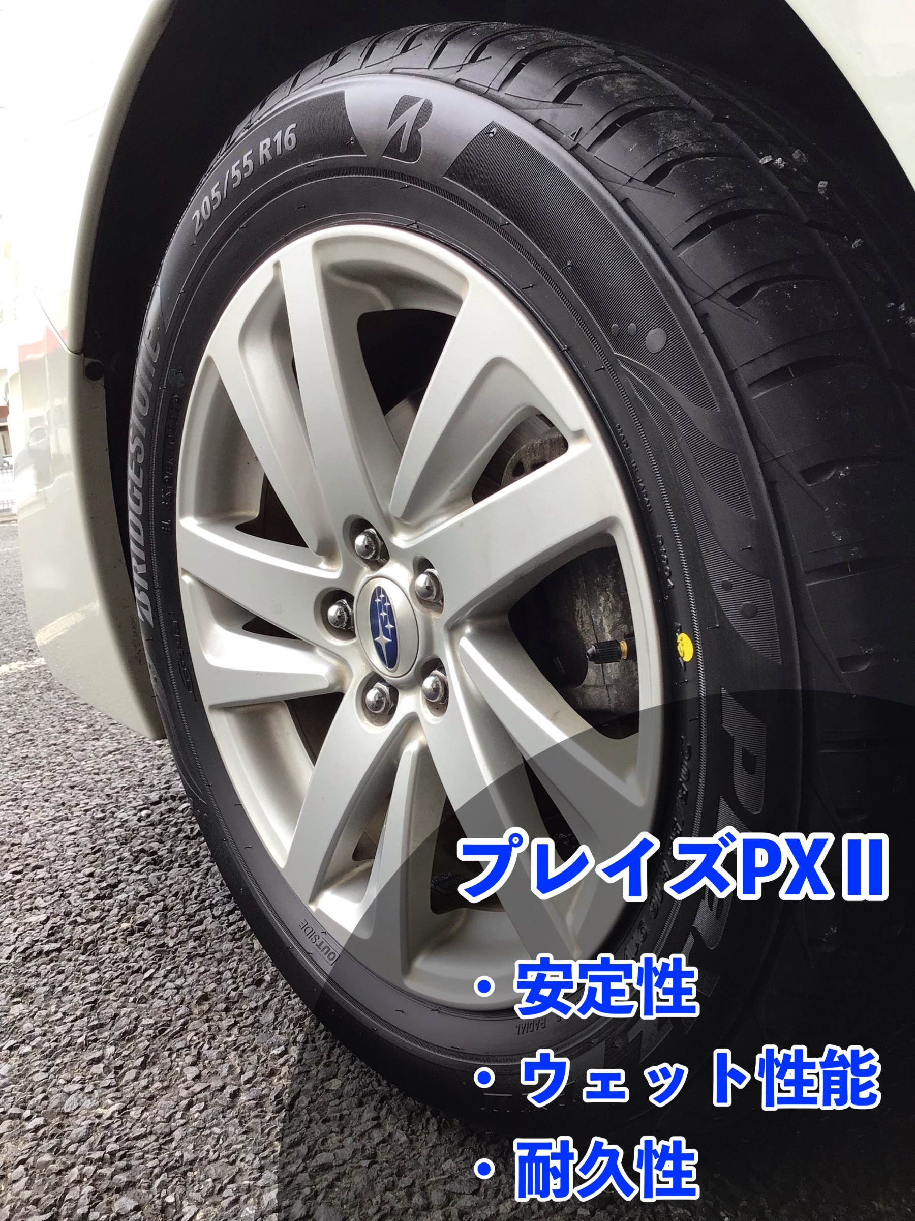 タイヤ交換対象】スバル インプレッサスポーツ GP系 RMPレーシング