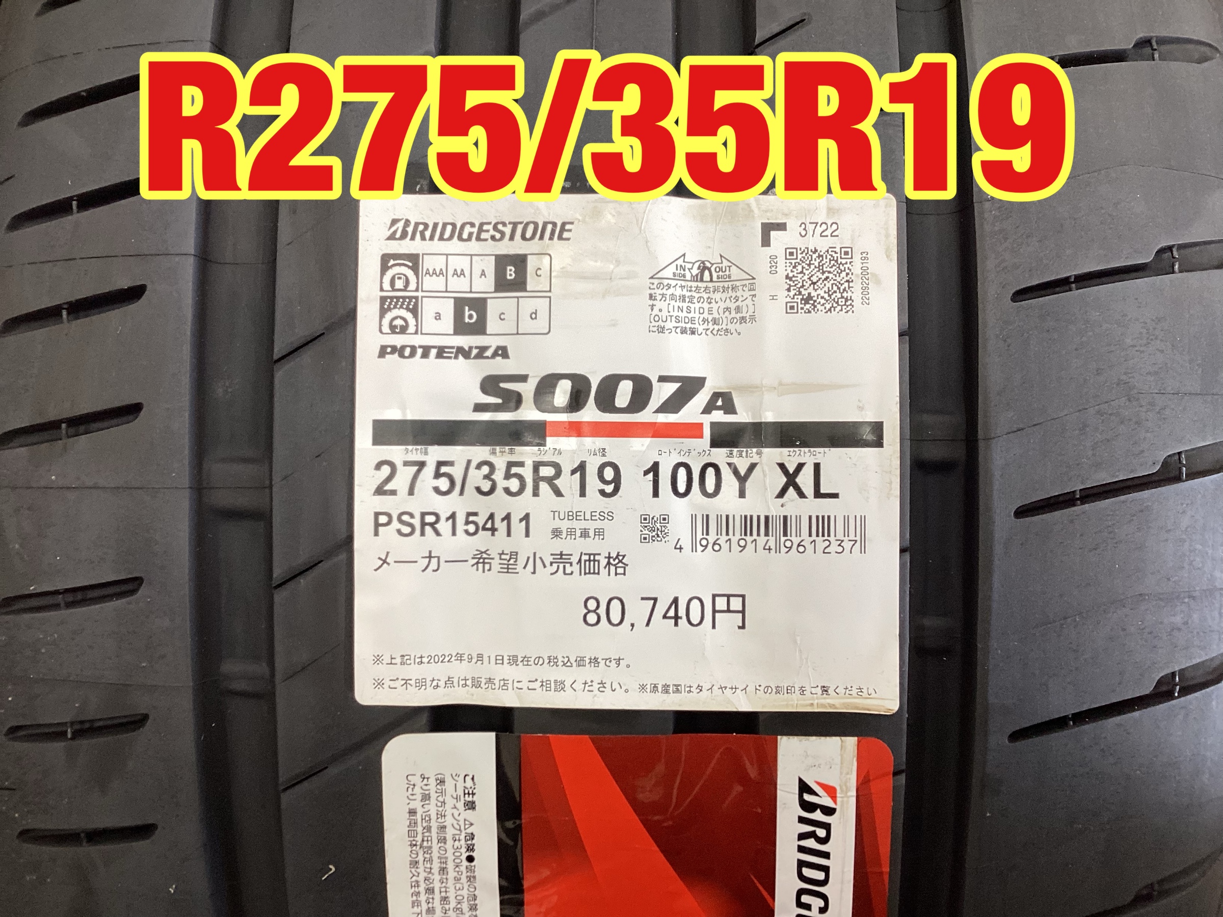 新車外し トヨタ A90 GRスープラ 空気圧センサー 純正 315MHz ホイール