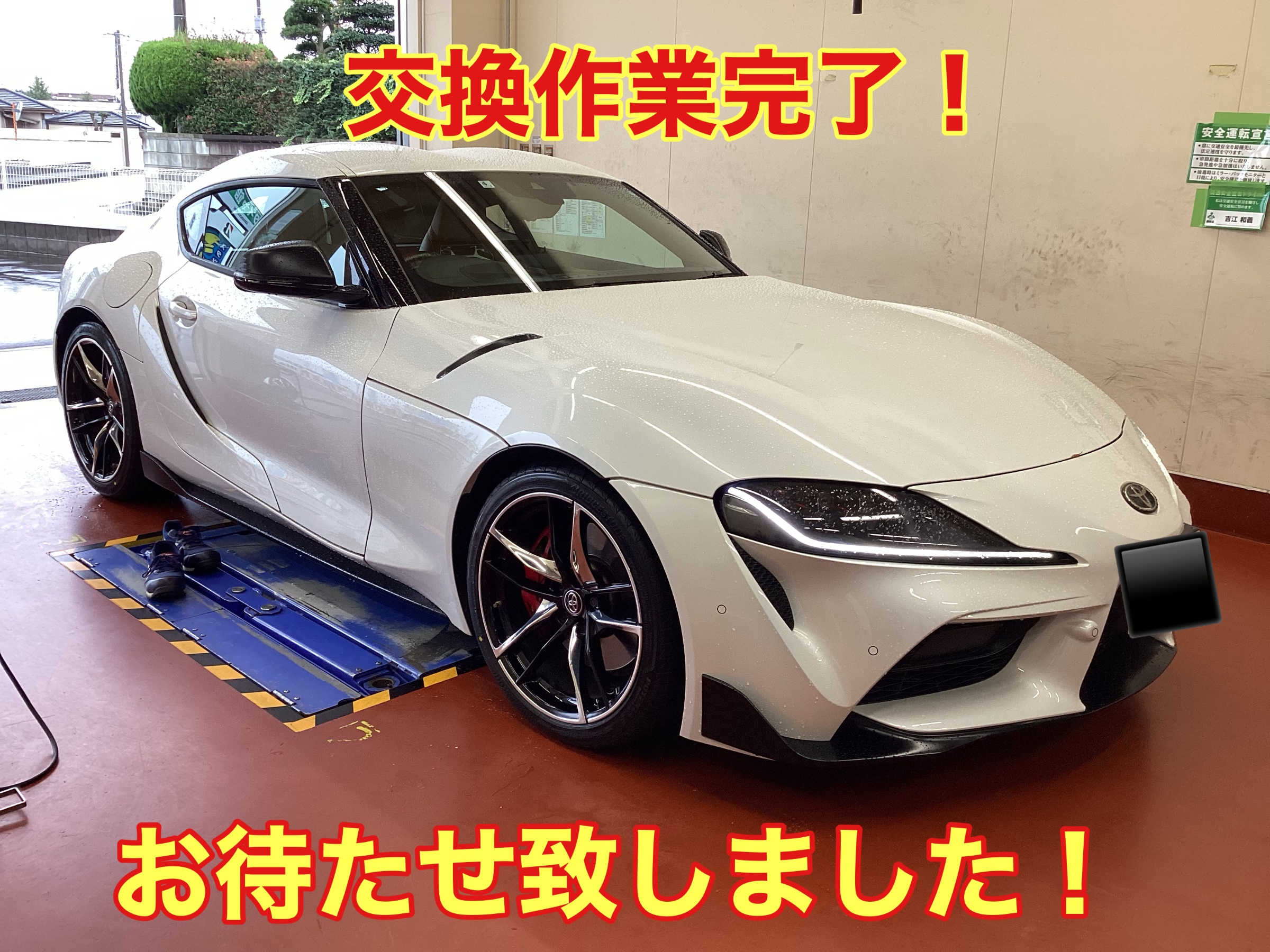 GRスープラ】タイヤ交換 | トヨタ スープラ タイヤ タイヤ・ホイール