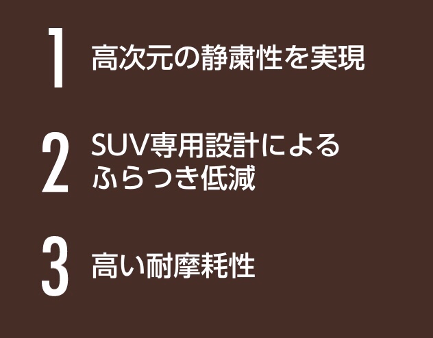 ブリヂストン　タイヤ館下松　SUV専用タイヤ　アレンザLX100 ハリアー　RAV4 エクストレイル　レクサスNX 下松市　周南市玖珂　熊毛　徳山