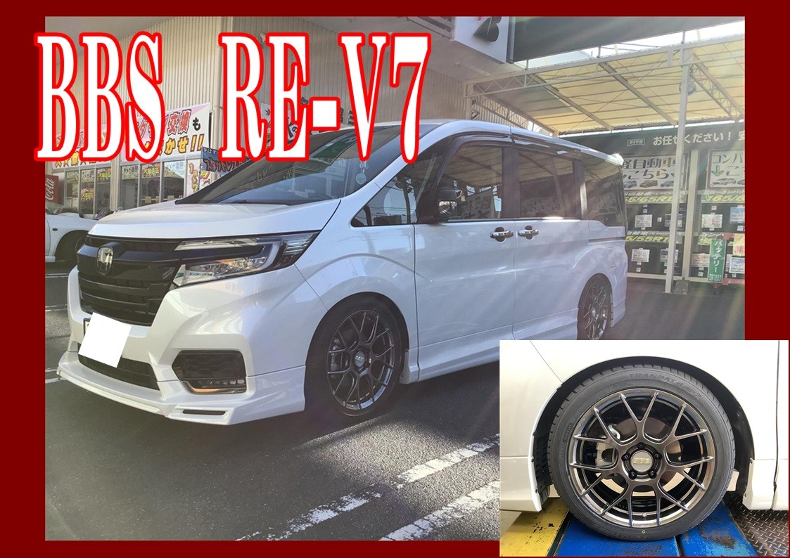 ホンダ　ステップワゴン　BBS　RE-V7 １８インチ取付