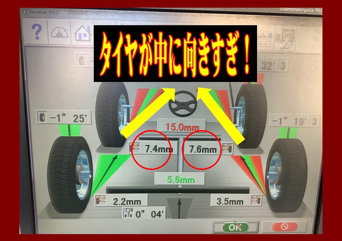 ホンダ　ステップワゴン　アライメント調整