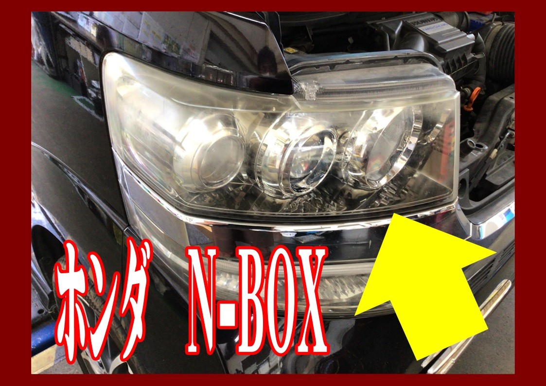 ホンダ　N-BOX　ヘッドライトコーティング！