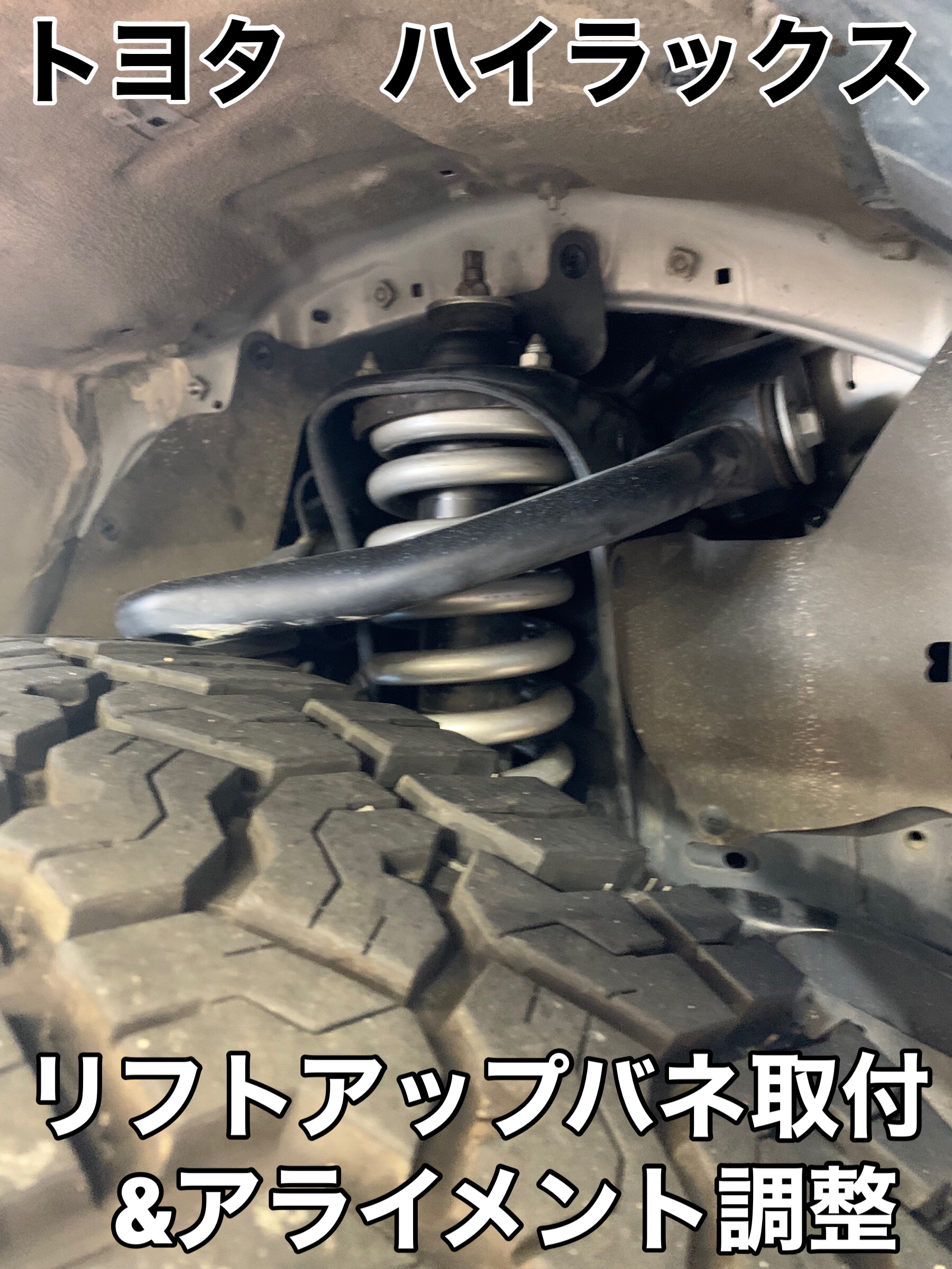 ハイラックス125系　ジャオス　車高調 BATTLEZ リフトアップセット VFCA ver.A ハイラックス 125系