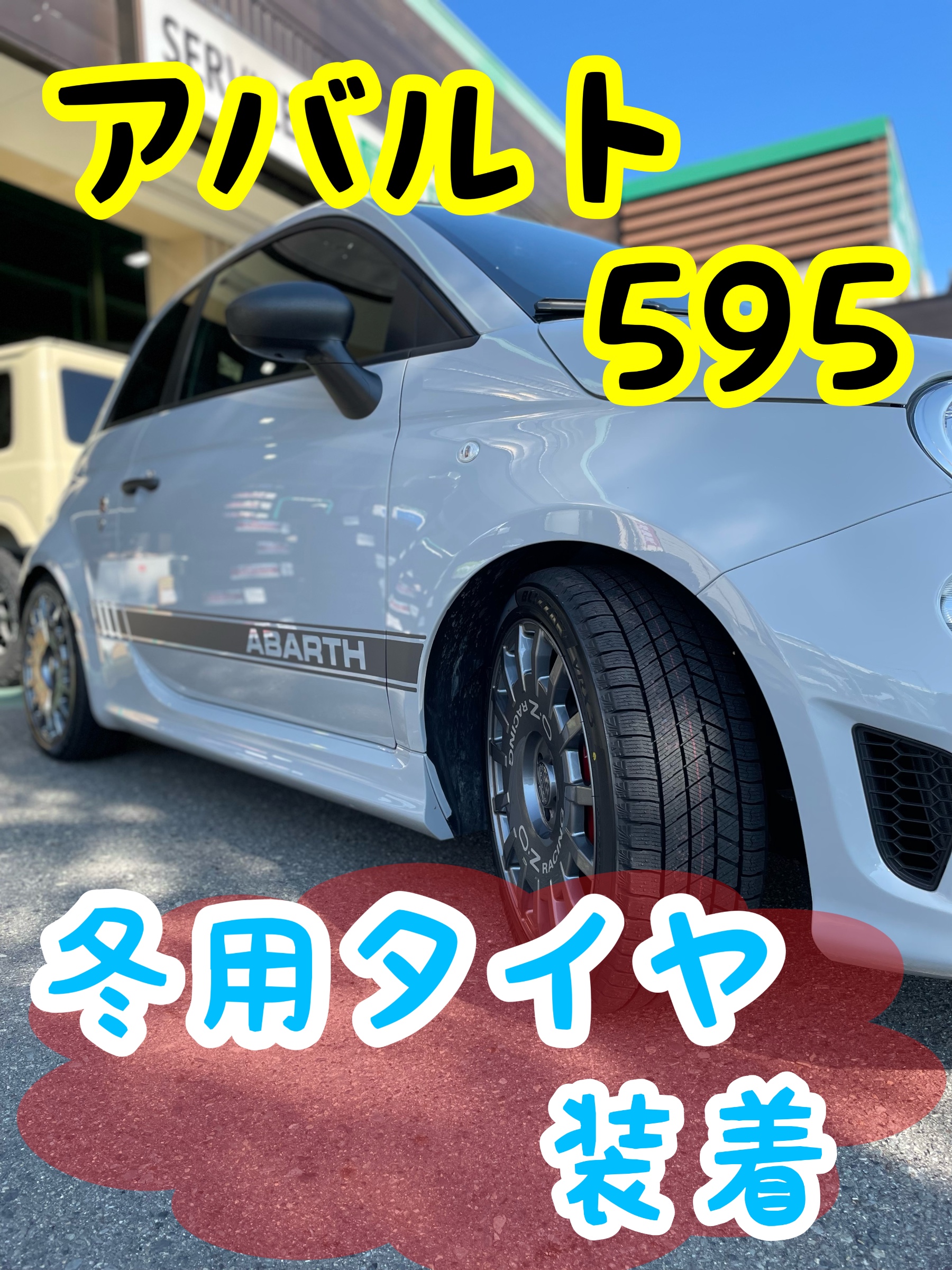 楽天市場】中古 ABARTH アバルト 595 695 純正 オプション スタッドレスタイヤホイールセット 4本セット 16インチ 6.5J +35  PCD 98 195/45R16 90Q【2022年製 グッドイヤー アイスナビ8 スタッドレスタイヤ付き】 : 中古 タイヤ ホイールのカイショー