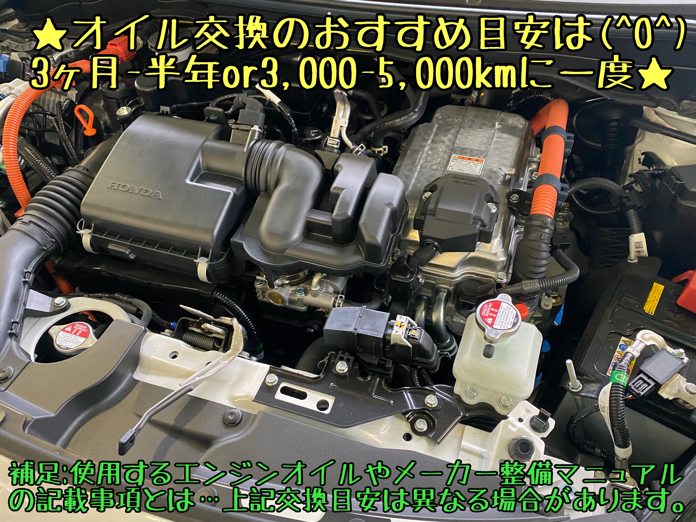 ホンダ　フィット　エンジンオイル交換　オイル交換　オイルフィルター交換　オイルエレメント交換　ブリヂストン　タイヤ館下松　下松市　周南市　徳山　熊毛　玖珂