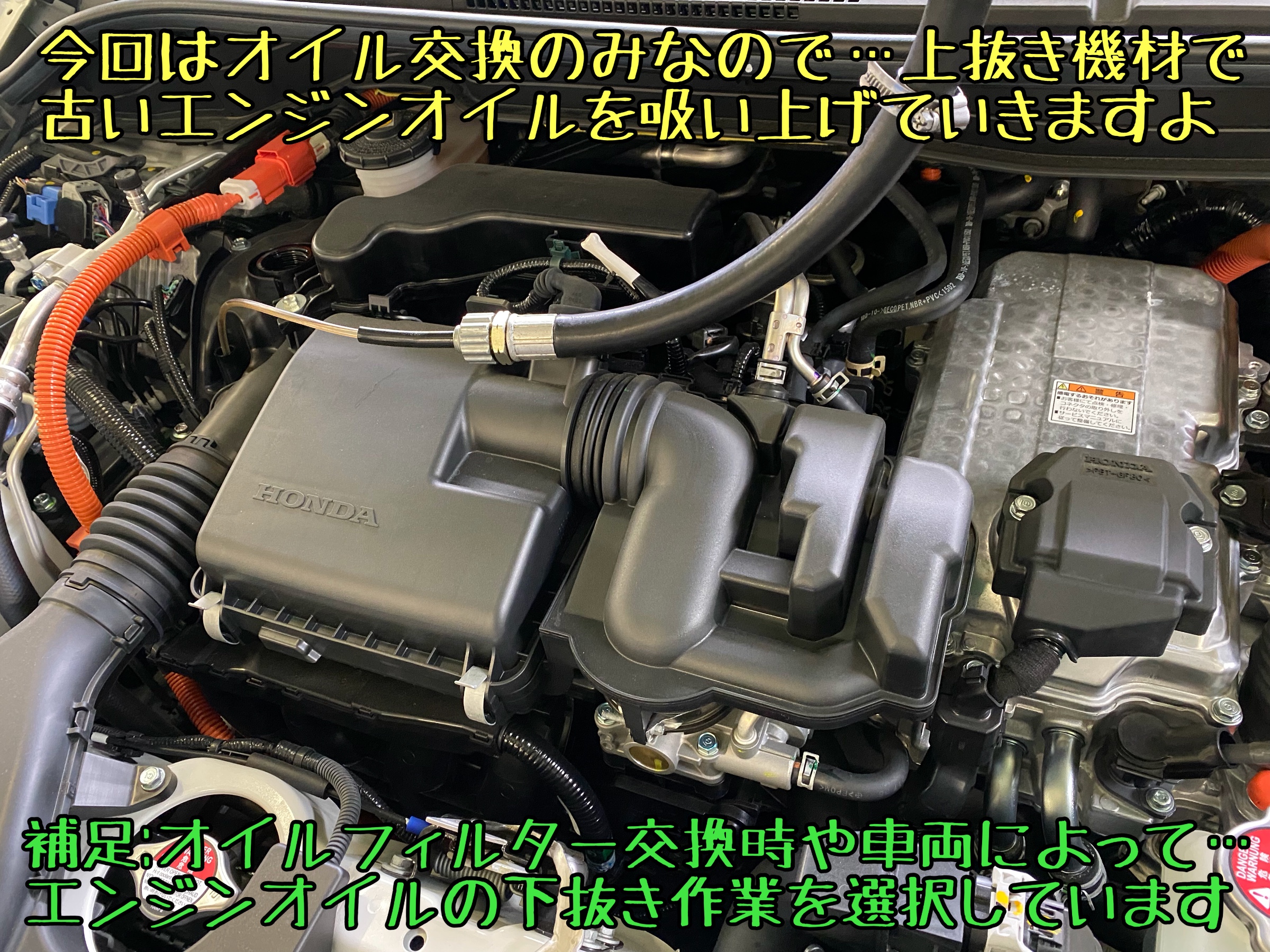 ホンダ　フィット　エンジンオイル交換　オイル交換　オイルフィルター交換　オイルエレメント交換　ブリヂストン　タイヤ館下松　下松市　周南市　徳山　熊毛　玖珂