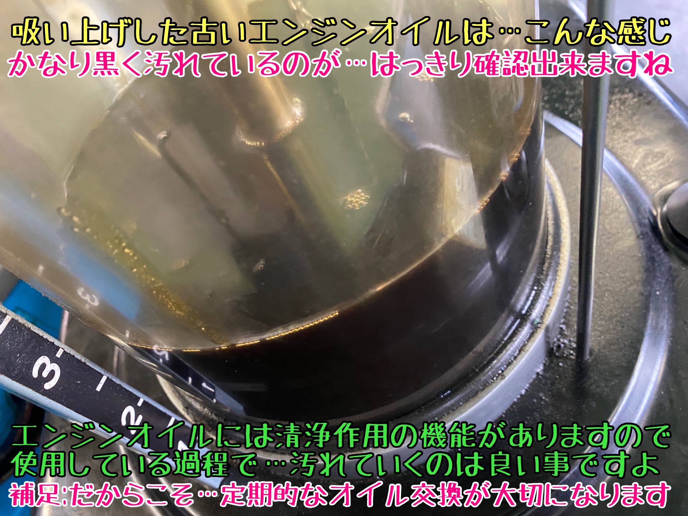 ホンダ　フィット　エンジンオイル交換　オイル交換　オイルフィルター交換　オイルエレメント交換　ブリヂストン　タイヤ館下松　下松市　周南市　徳山　熊毛　玖珂