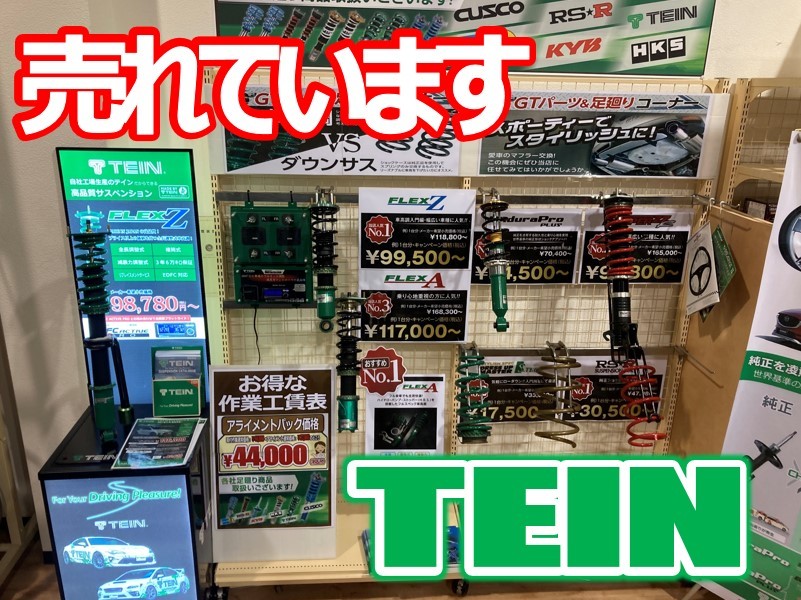 足回りコーナー