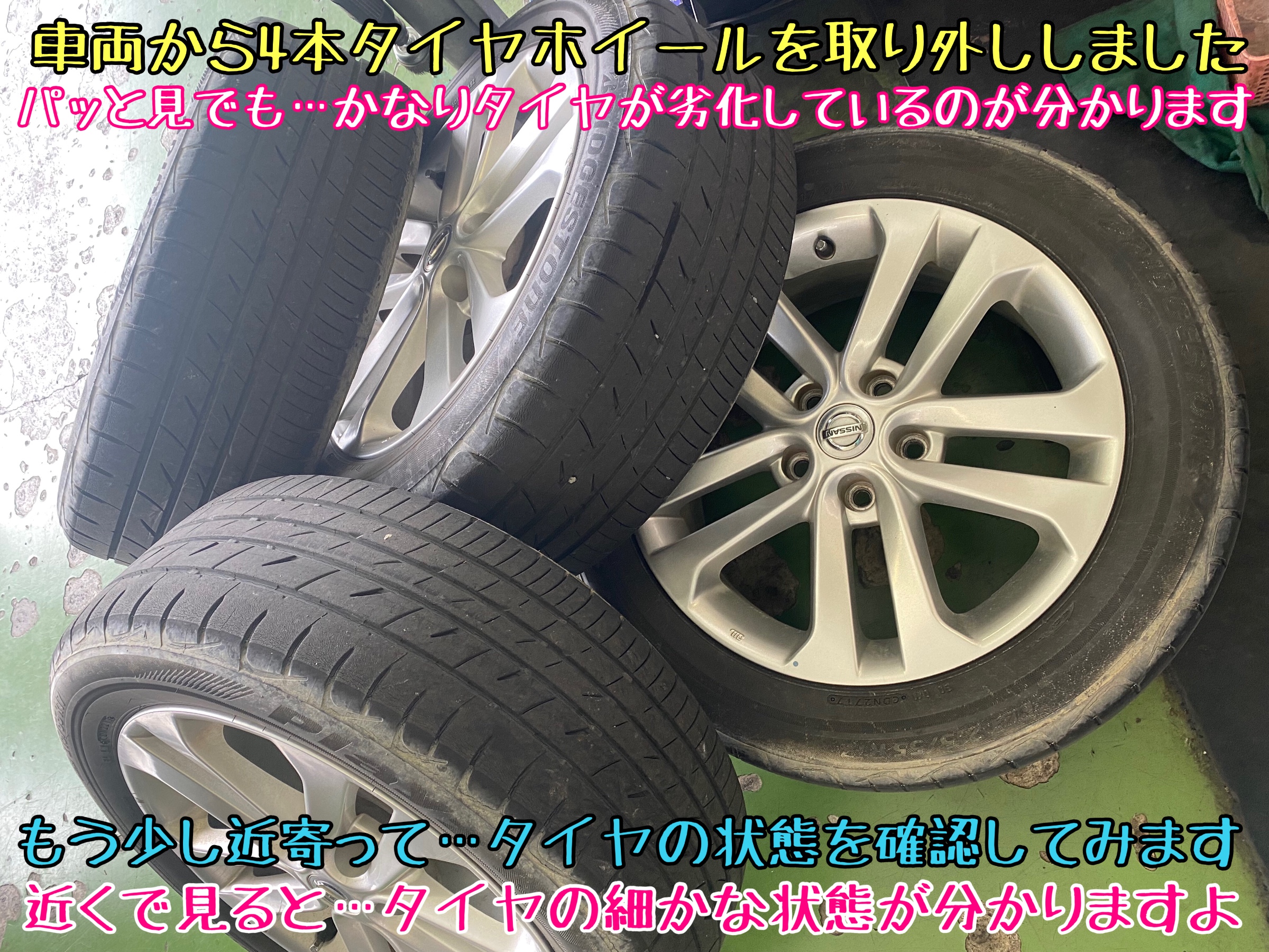 日産　ニッサン　ジューク　タイヤ交換　オイル交換　ブリヂストン　プレイズ　タイヤ館下松　下松市　周南市　徳山　熊毛　玖珂