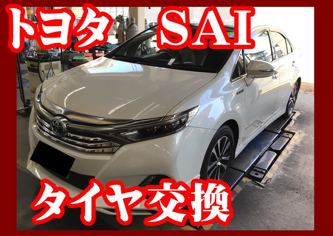 トヨタ　SAI　タイヤ交換　205/60R16　ブリヂストン　プレイズPXⅡ
